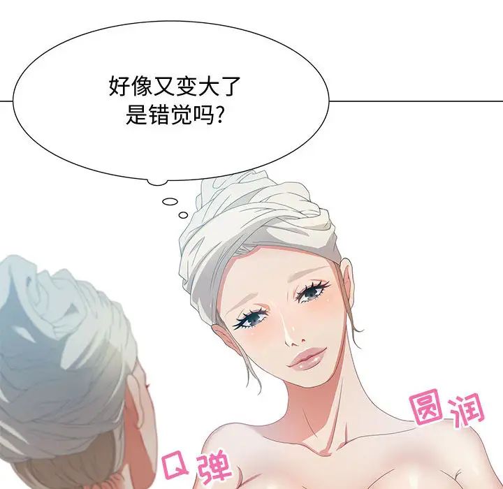 零距离聊天室第2话