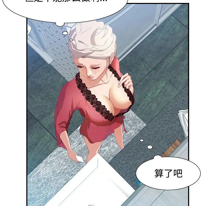 零距离聊天室第2话