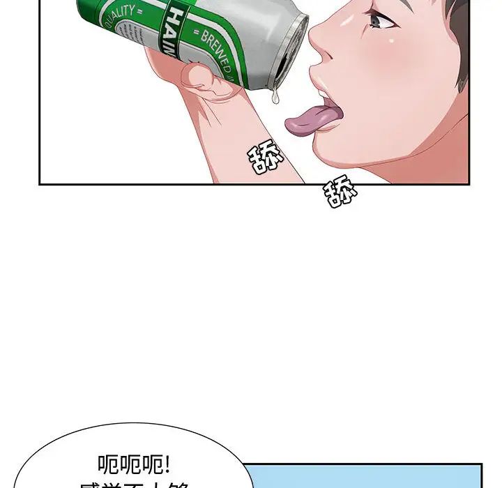 零距离聊天室第2话