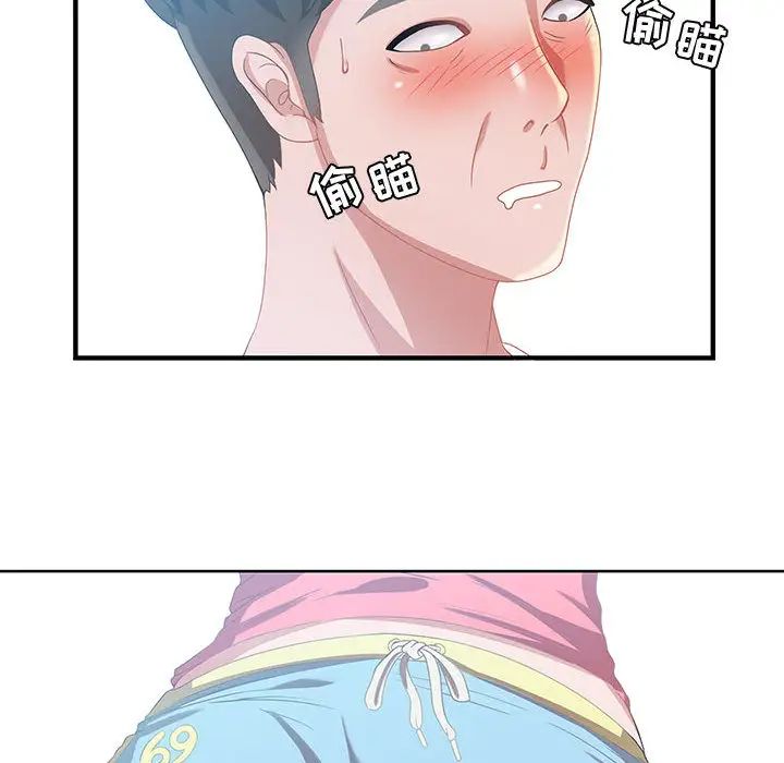 零距离聊天室第2话