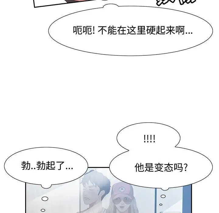 零距离聊天室第2话