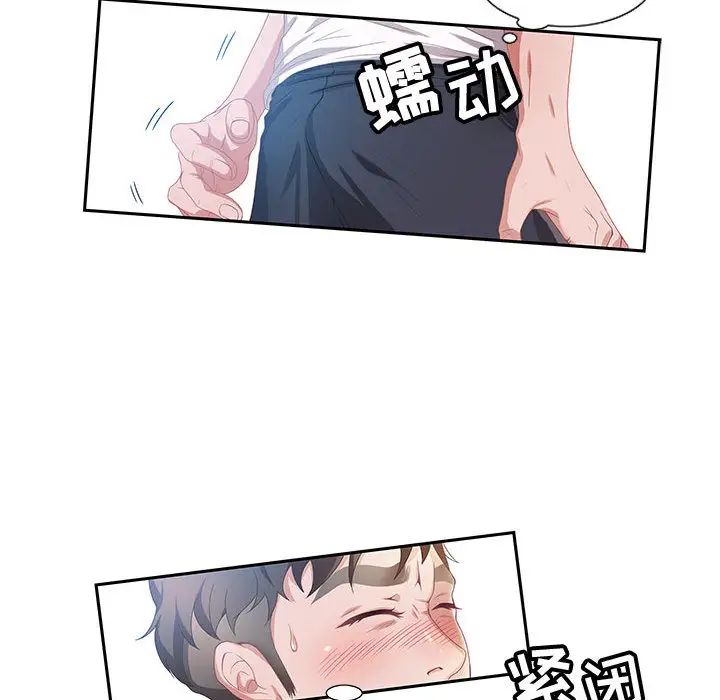 零距離聊天室第2話