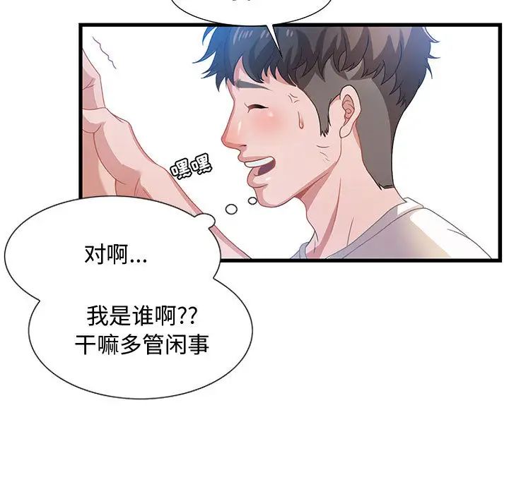 零距离聊天室第2话