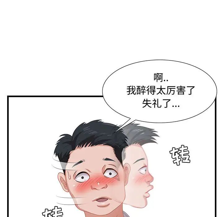 零距离聊天室第2话