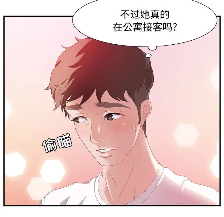 零距离聊天室第2话