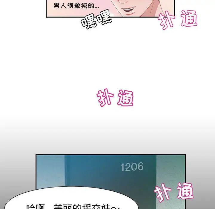 零距离聊天室第2话