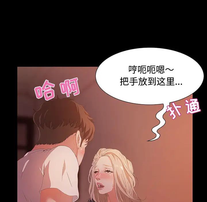 零距离聊天室第2话