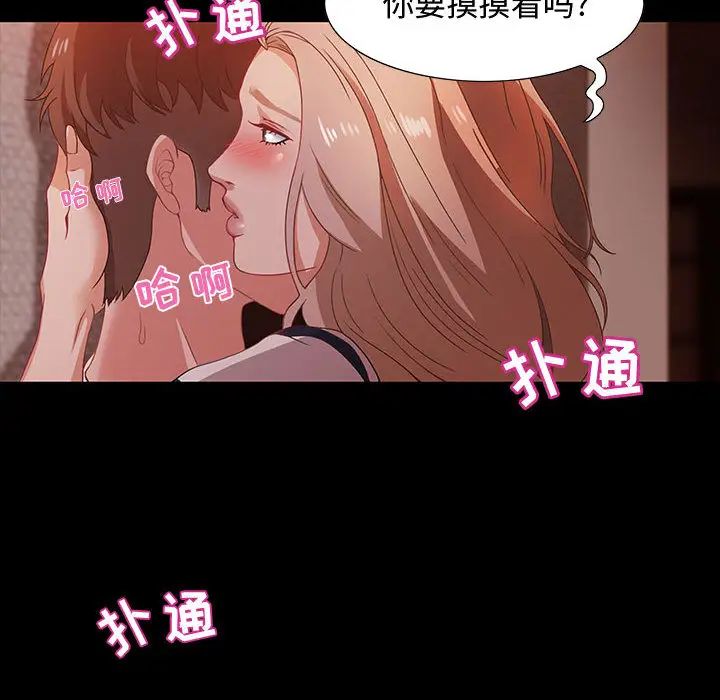 零距离聊天室第2话