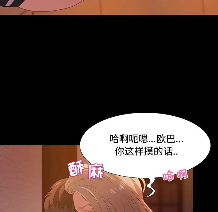 零距离聊天室第2话