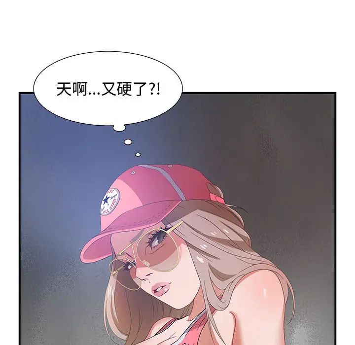 零距离聊天室第2话