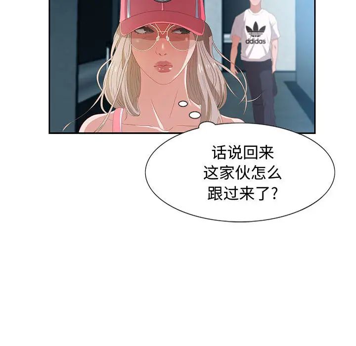 零距离聊天室第2话