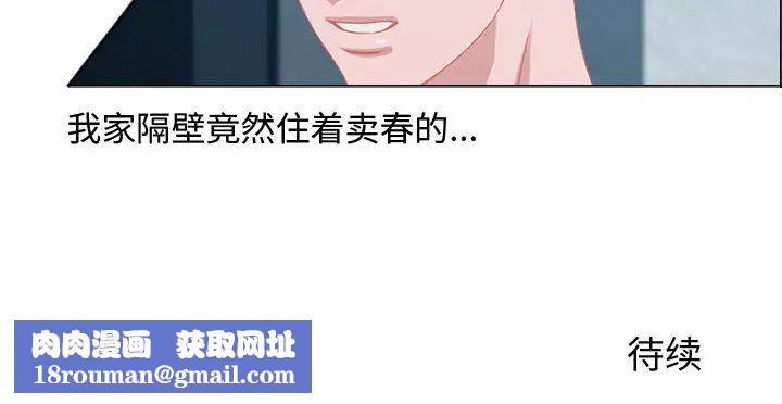 零距离聊天室第2话