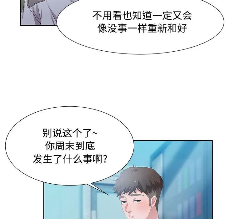 零距离聊天室第3话