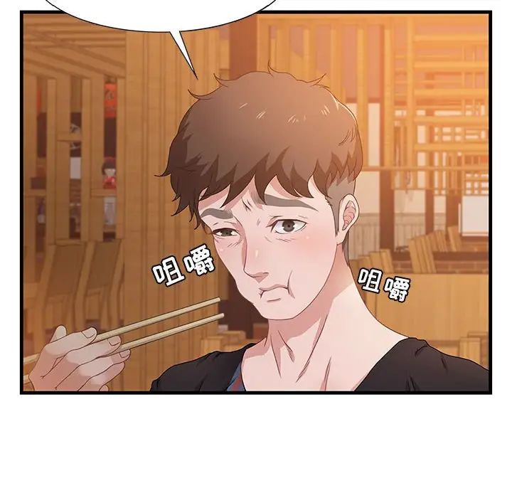 零距离聊天室第3话