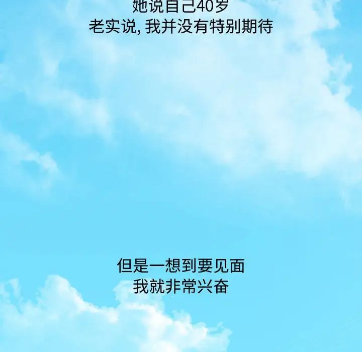 零距离聊天室第3话