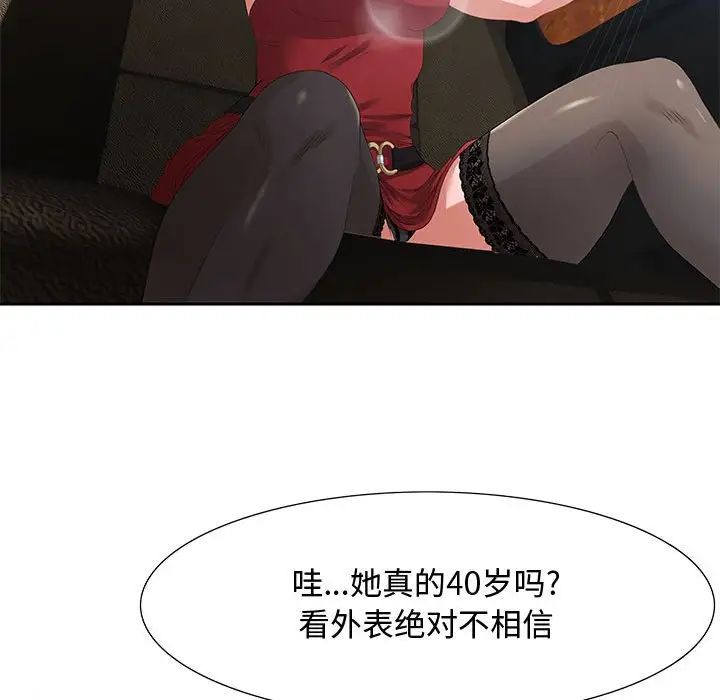 零距離聊天室第3話