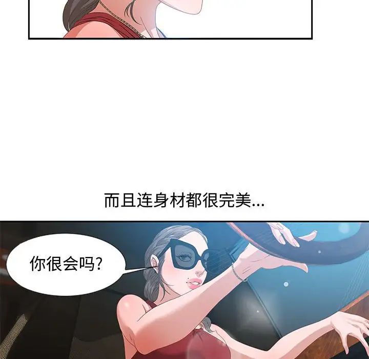 零距离聊天室第3话