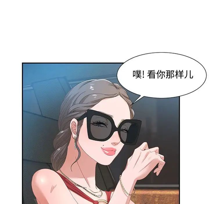 零距离聊天室第3话