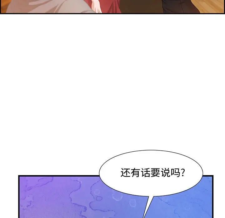 零距離聊天室第3話