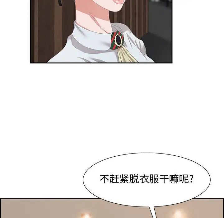 零距离聊天室第3话