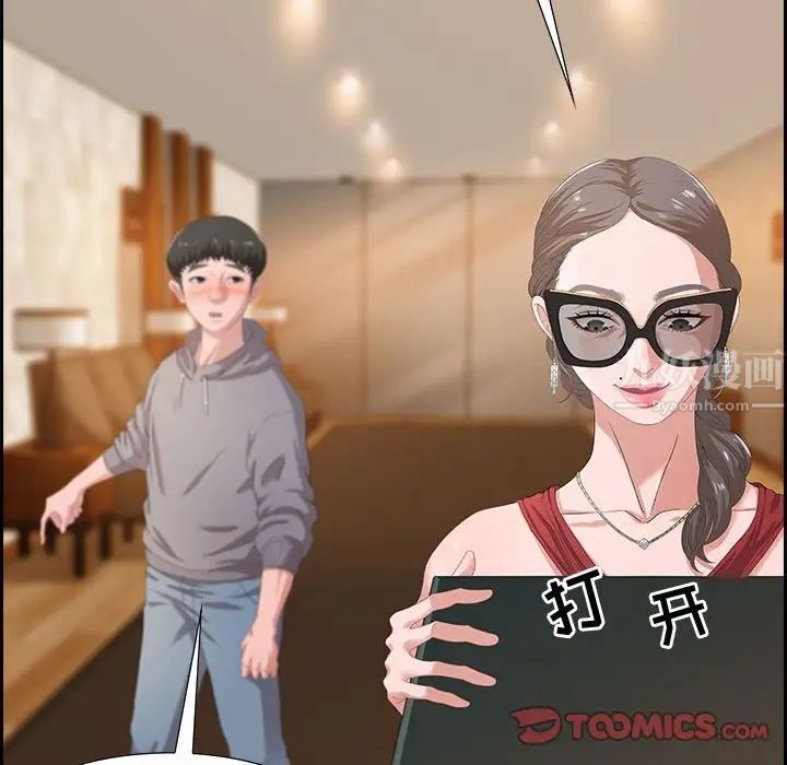 零距离聊天室第3话