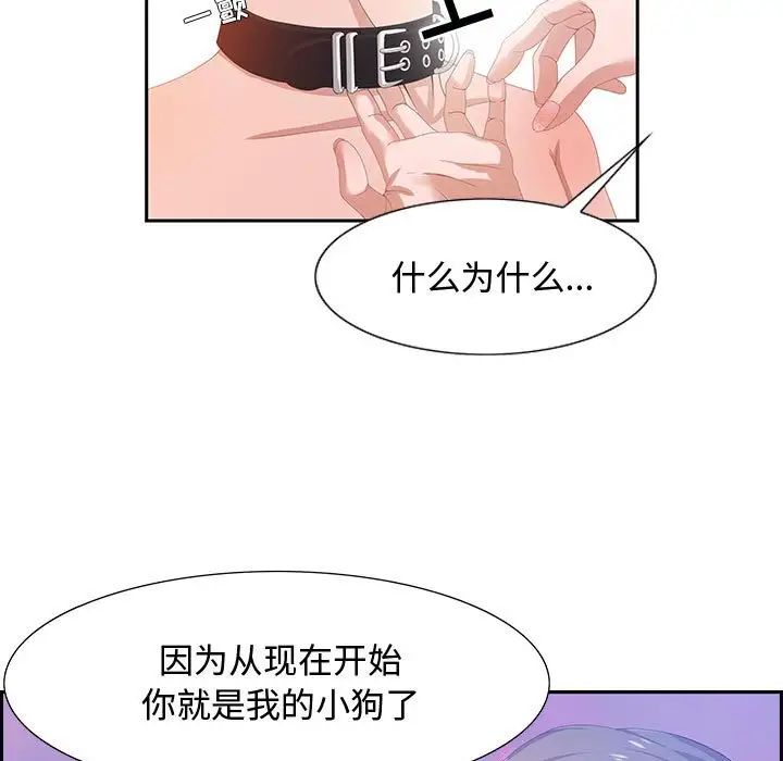 零距离聊天室第3话