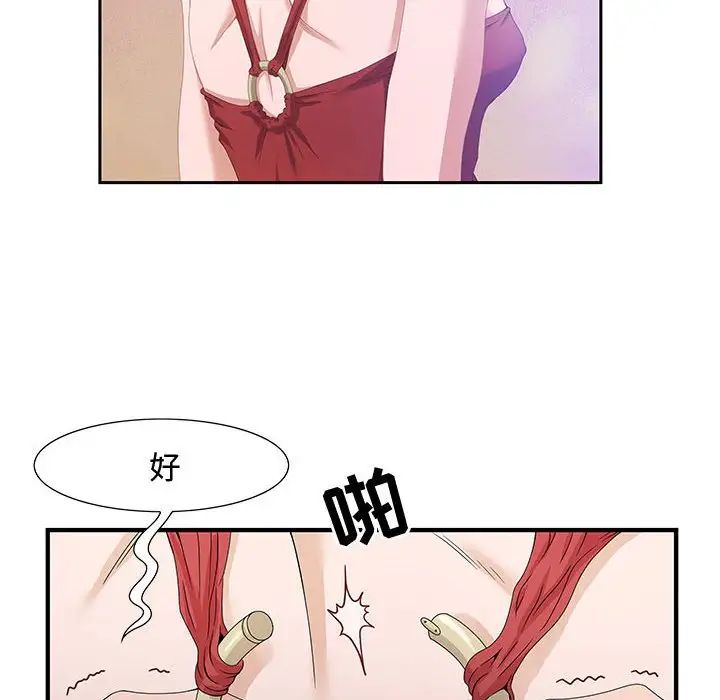 零距離聊天室第3話