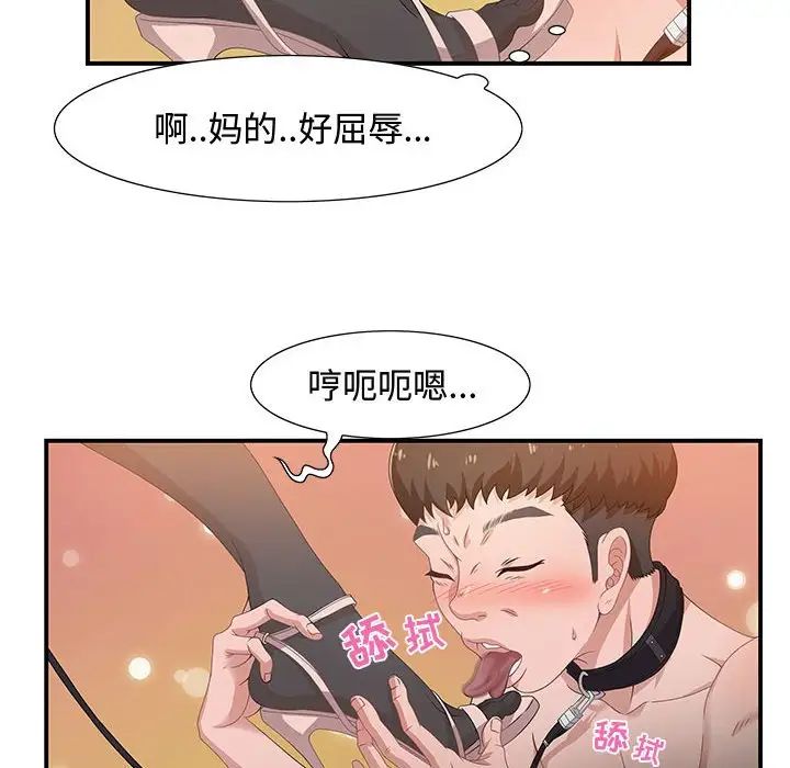 零距离聊天室第3话