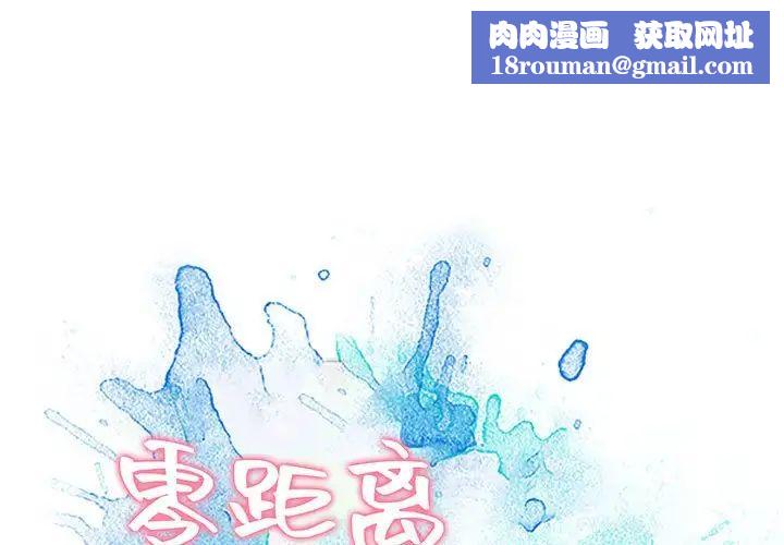 零距离聊天室第4话