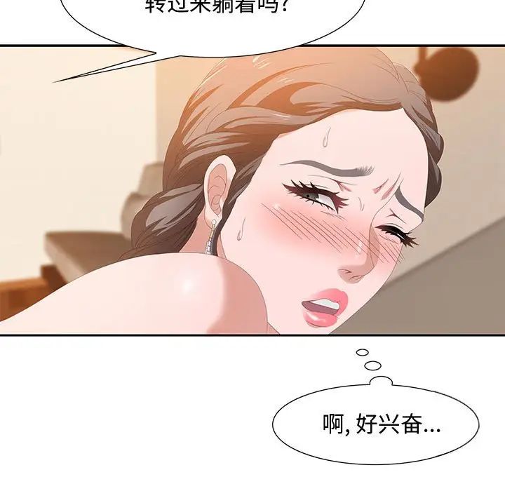 零距离聊天室第4话