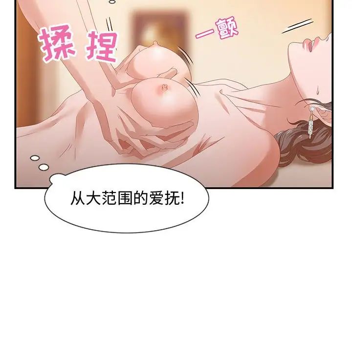 零距离聊天室第4话