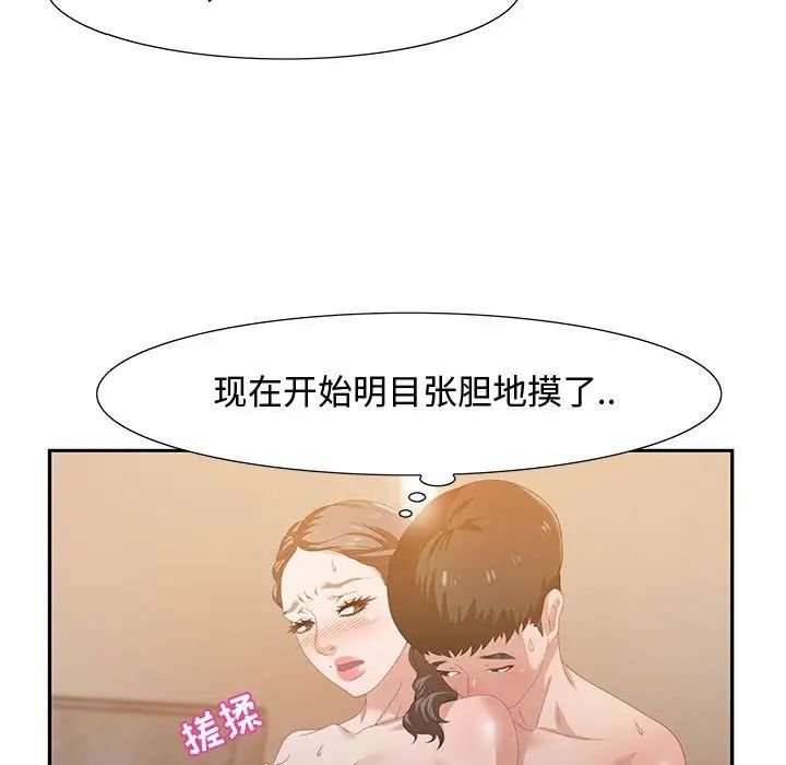 零距离聊天室第4话