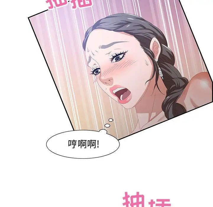 零距离聊天室第4话