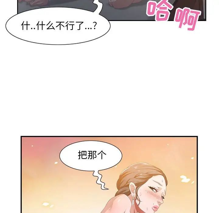 零距离聊天室第4话