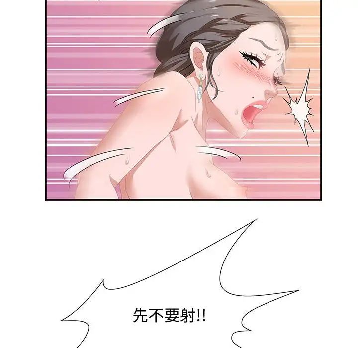 零距离聊天室第4话