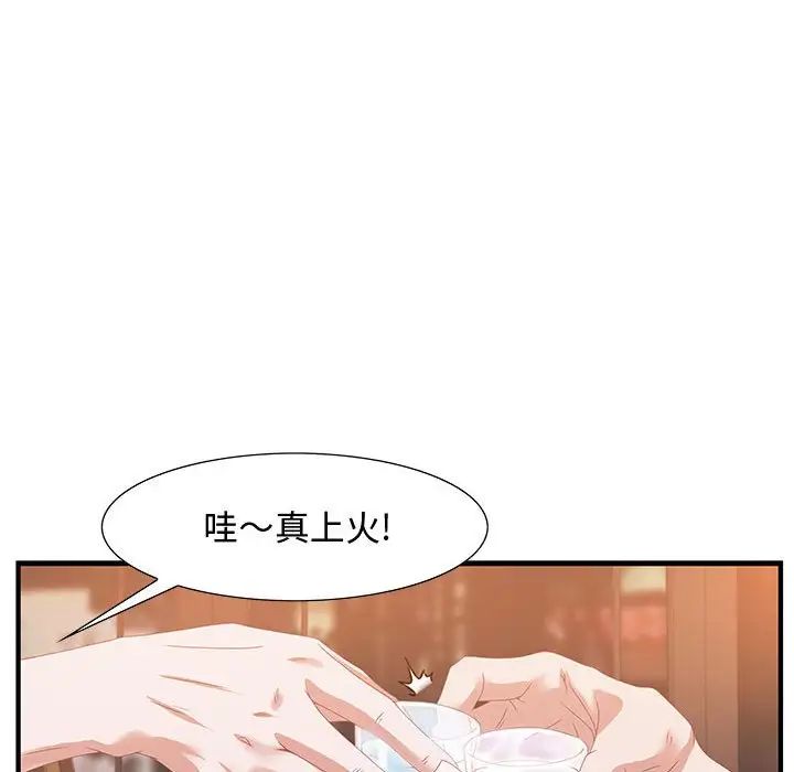 零距离聊天室第4话