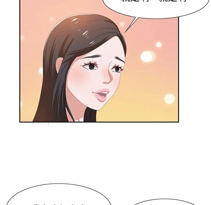 零距离聊天室第4话