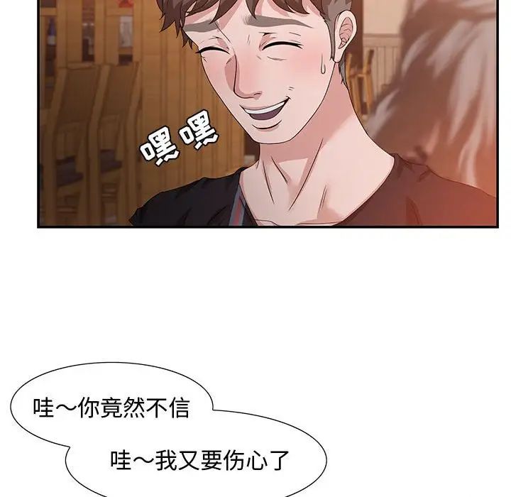 零距离聊天室第4话