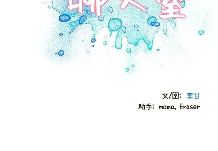 零距离聊天室第5话