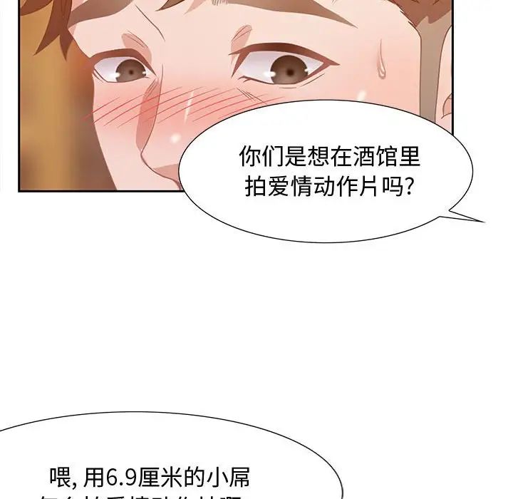 零距離聊天室第5話