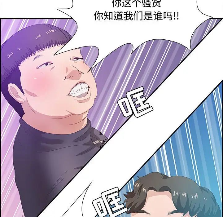 零距离聊天室第5话