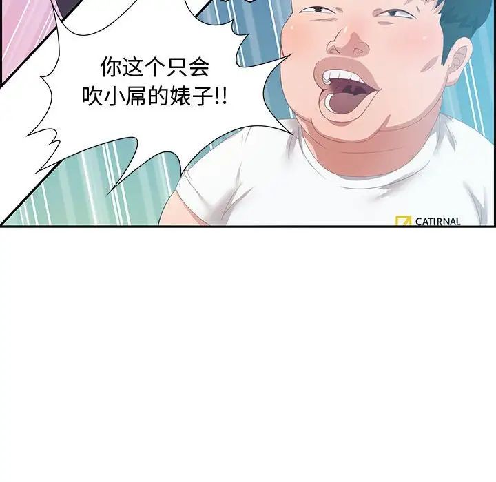 零距離聊天室第5話