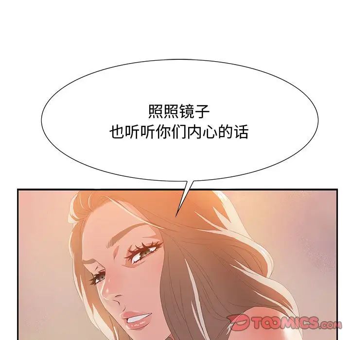 零距離聊天室第5話