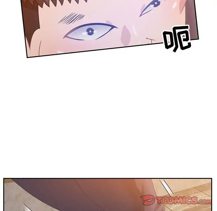 零距離聊天室第5話