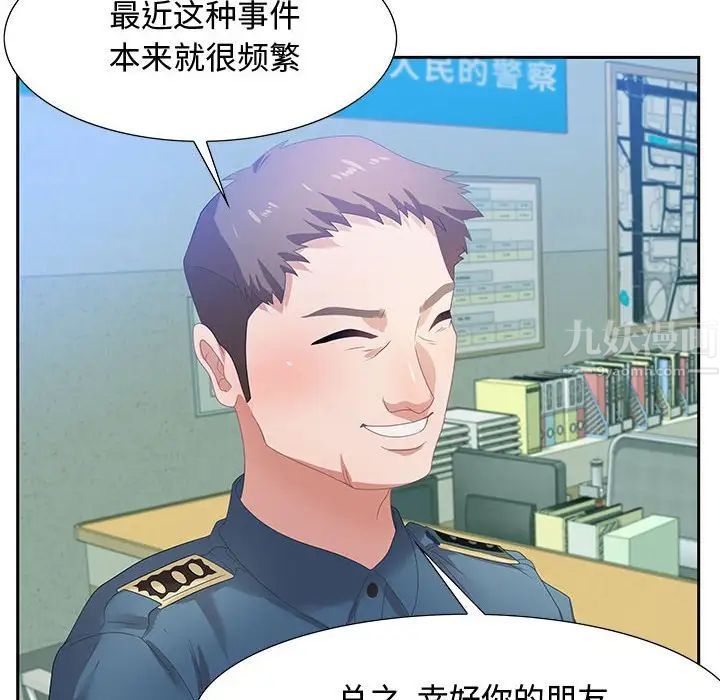 零距离聊天室第5话