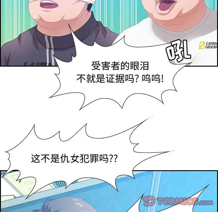 零距离聊天室第5话