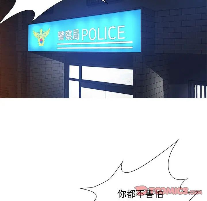 零距離聊天室第5話