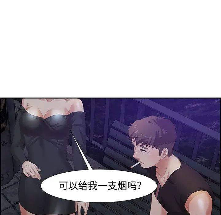 零距离聊天室第5话