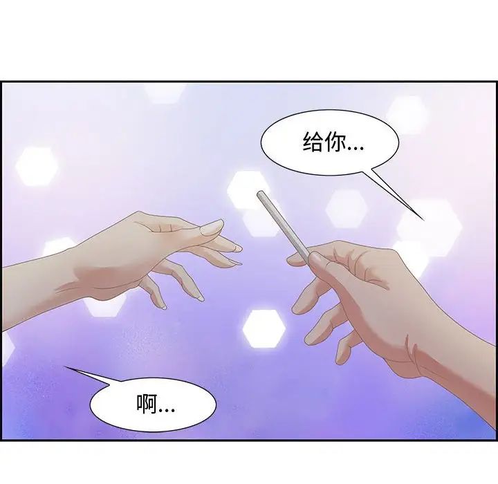 零距離聊天室第5話