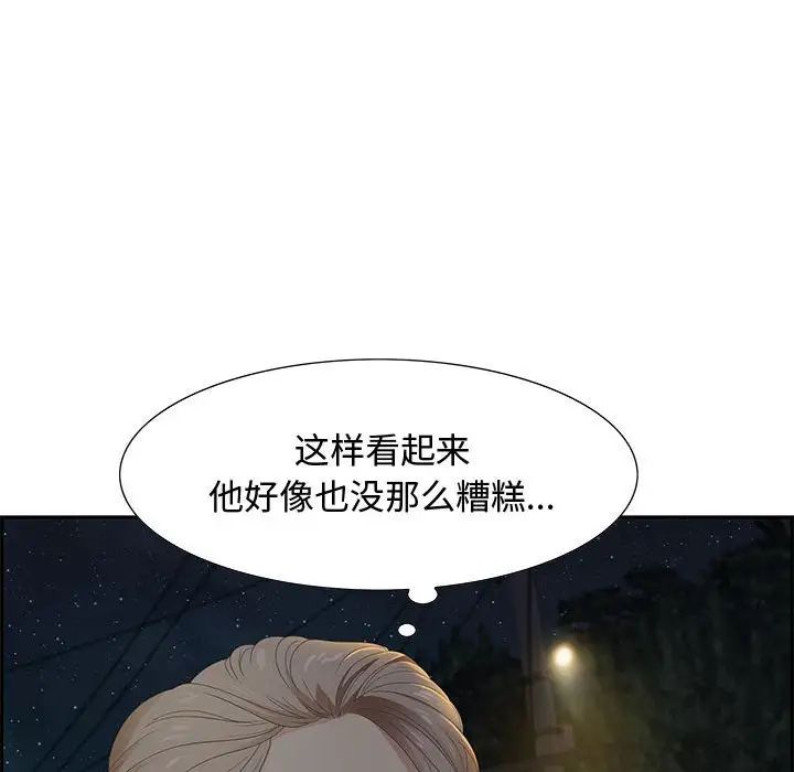 零距離聊天室第5話